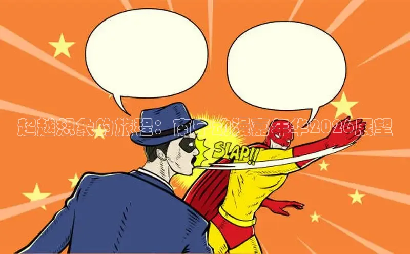 女神漫画下拉式漫画免费阅读