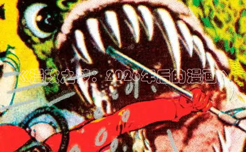 女神漫画下拉式漫画免费漫画在线看